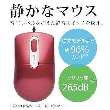 (未使用･未開封品)　BUFFALO 有線光学式マウス 静音/3ボタン/Mサイズ ブラック BSMOU27SMBK kmdlckf Amazon.co.jp: バッファロー BUFFALO 有線光学式マウス 静音/3